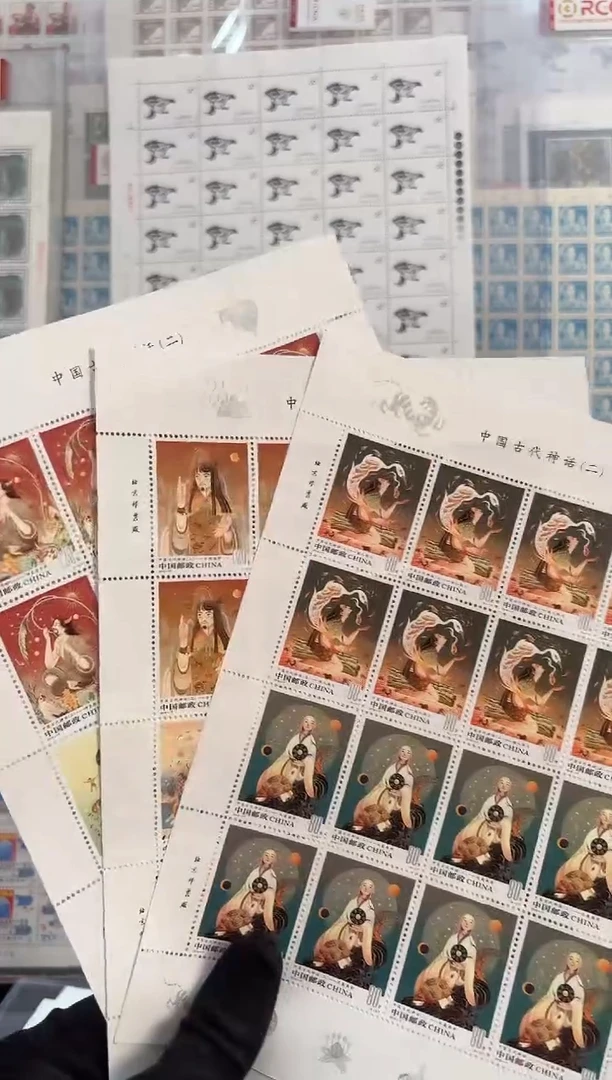 《古代神话 二 邮票》大版 CSGS评级 邮票