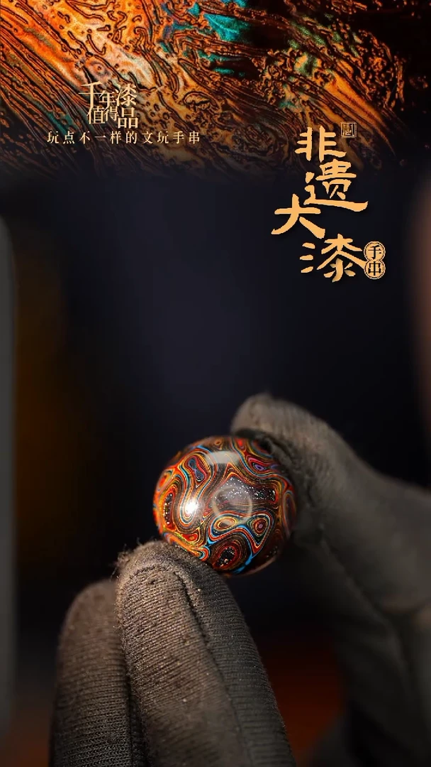 闽越大漆非遗漆珠挂脖吊坠配饰18mm