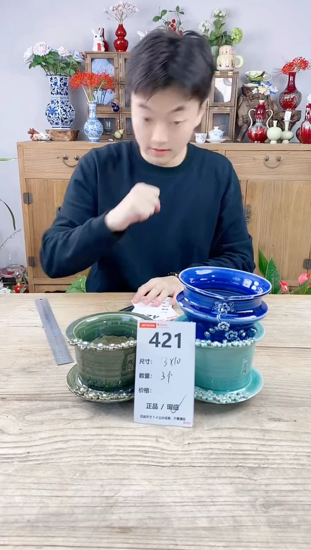 小玩子花盆直播号421