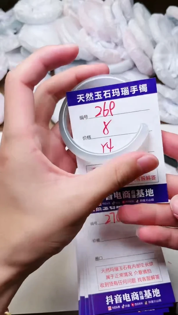 玛瑙/玉髓手镯未镶嵌269