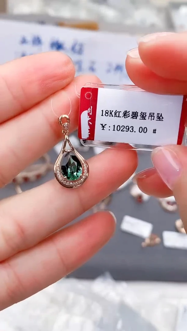 颈饰18K金镶嵌碧玺高货