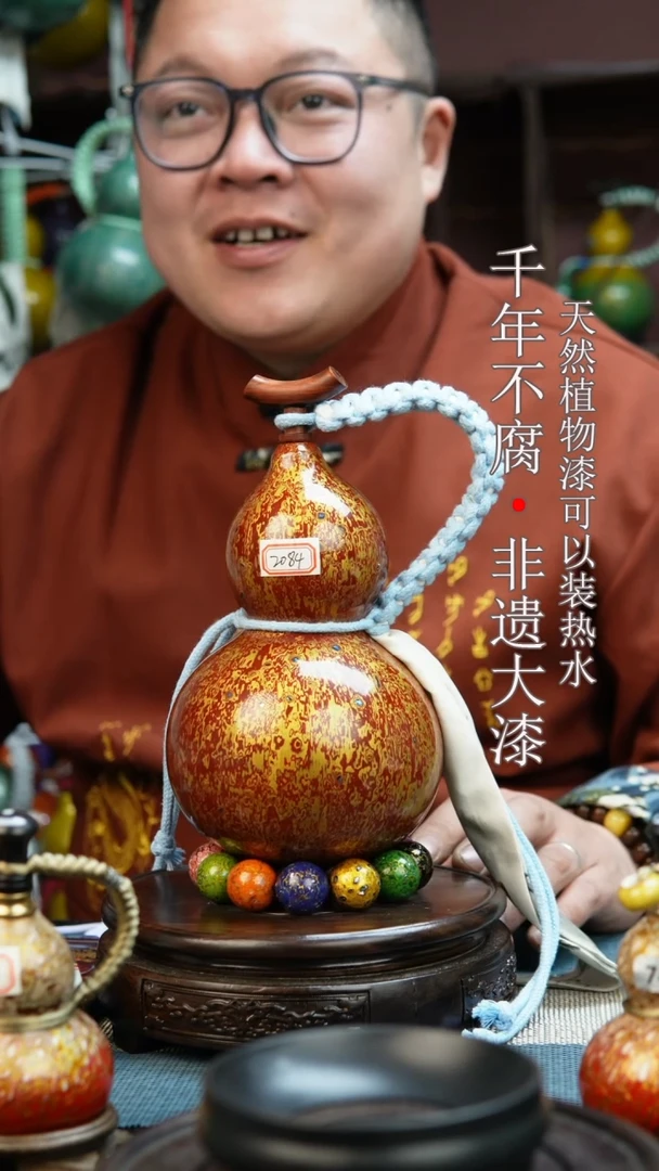 2084非遗大漆酒葫芦一物一价（送底座漏斗等饰品）1.2