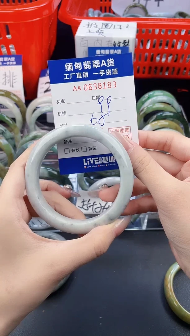 未镶嵌手镯翡翠浅*天然翡翠A货8183