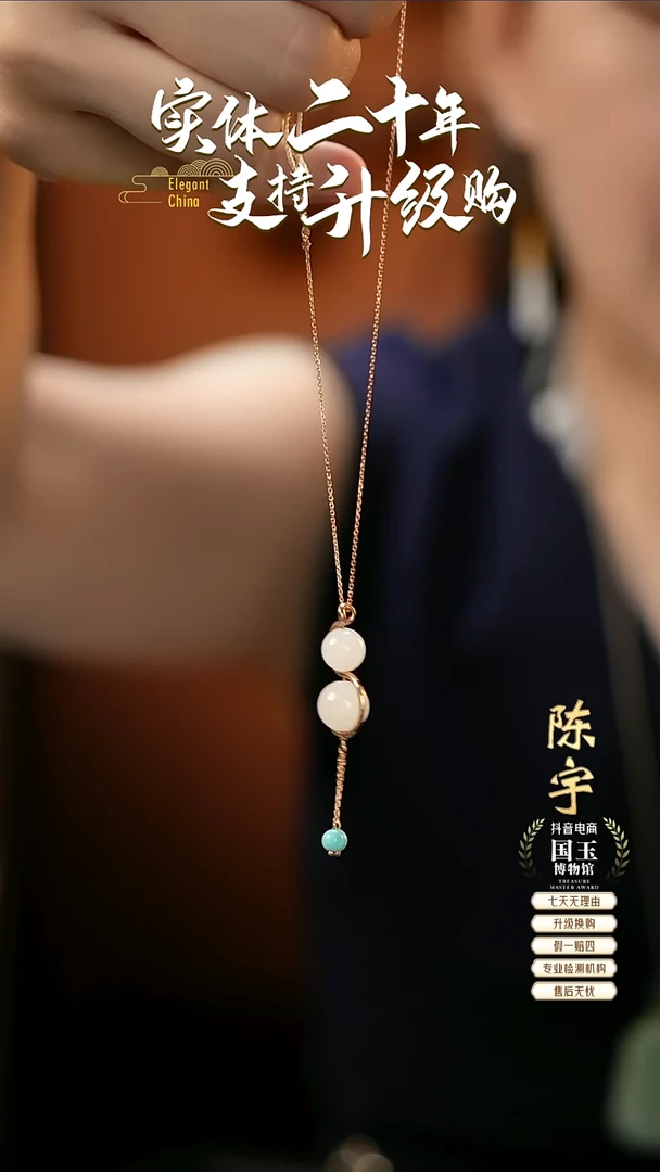 和田玉18K金镶嵌颈饰白玉