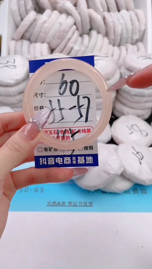 未镶嵌手镯石英质玉编号 A60