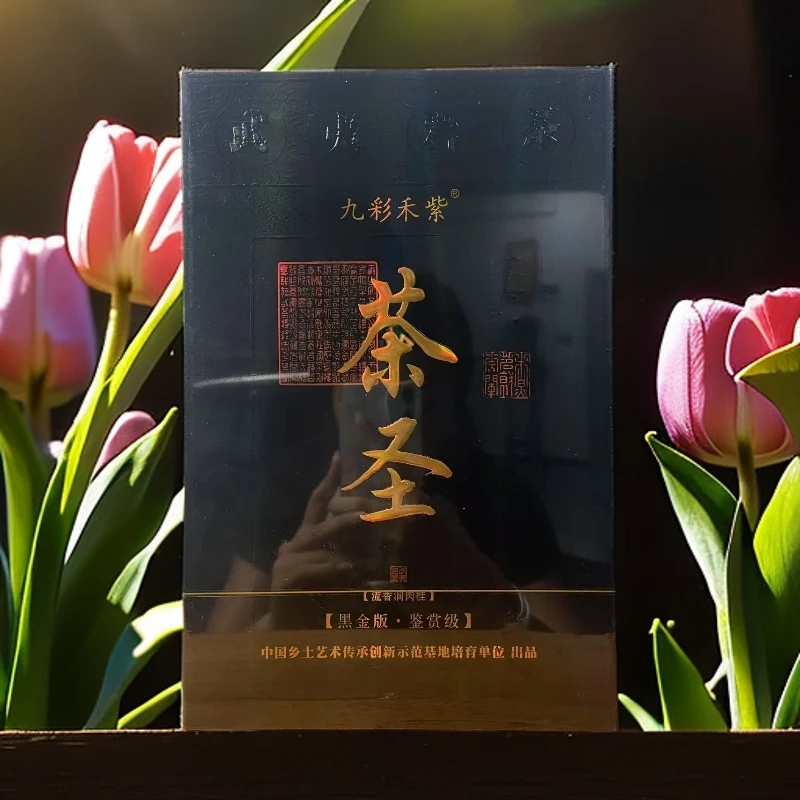 【茶圣】九彩禾紫武夷岩茶12泡/盒