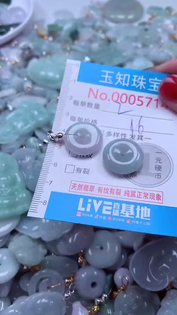吊坠(不含链)未镶嵌翡翠5714