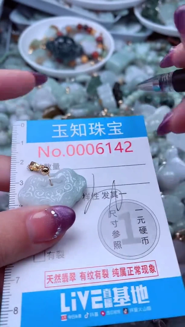 翡翠未镶嵌吊坠(不含链)142