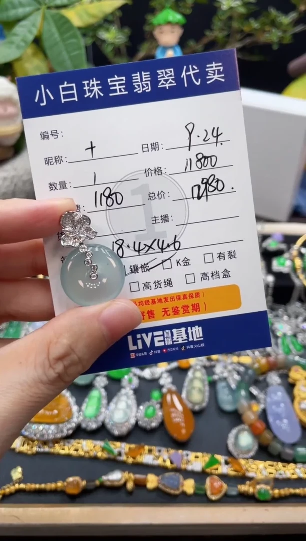 吊坠(不含链)18K金镶嵌翡翠十*?吊坠