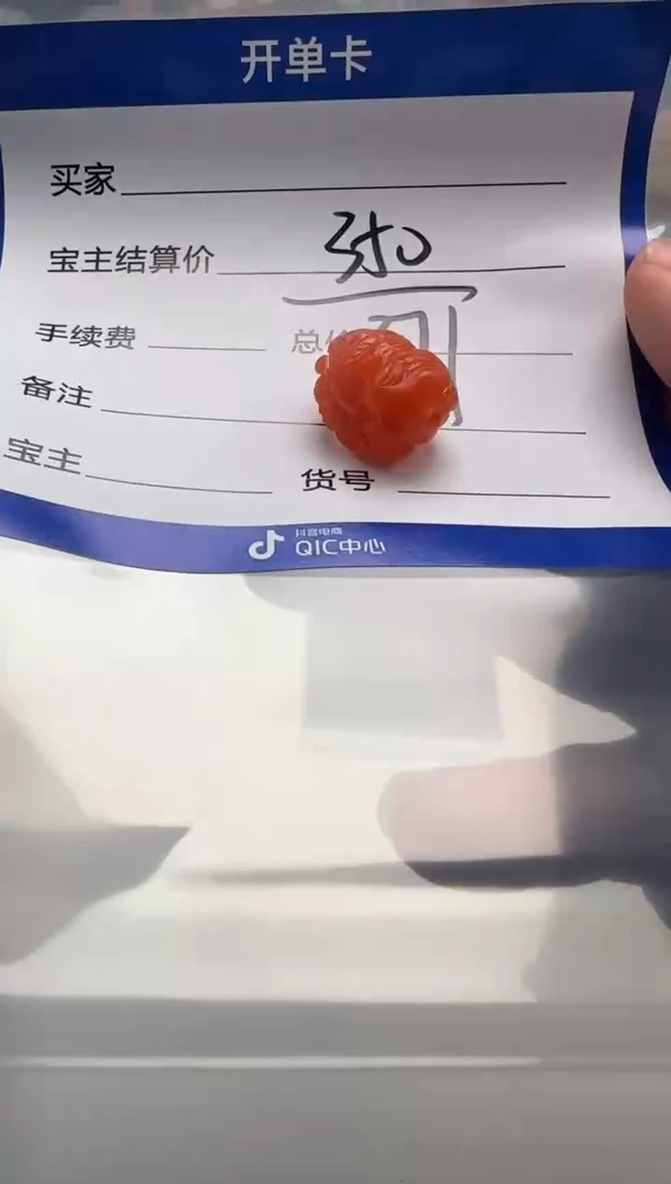 未镶嵌配饰配饰南红玛瑙一**秋配饰配饰证书