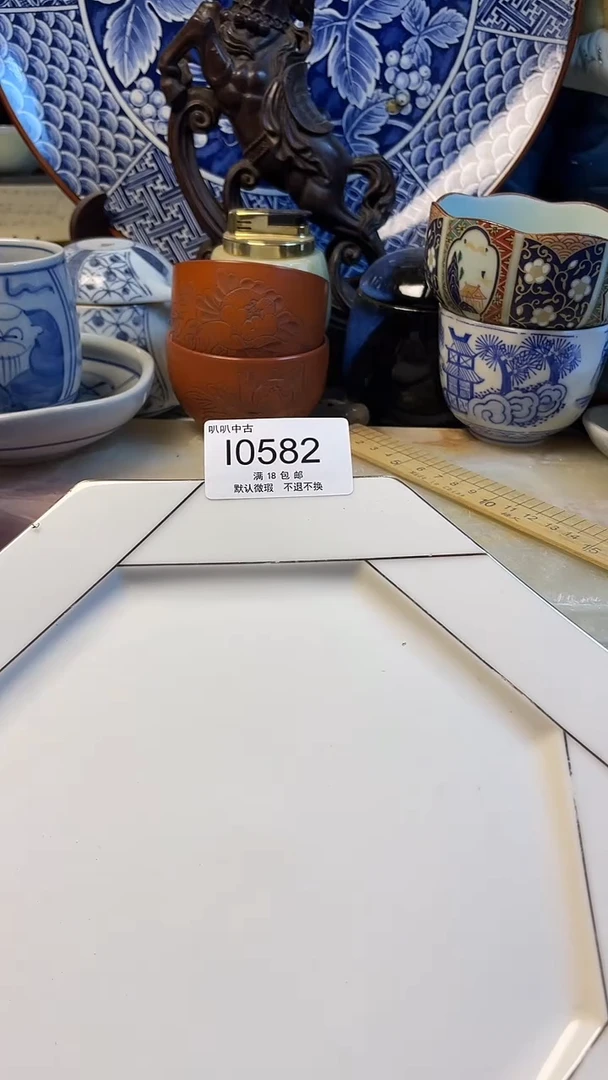 瓷片告****步中古回流，默认微瑕10582