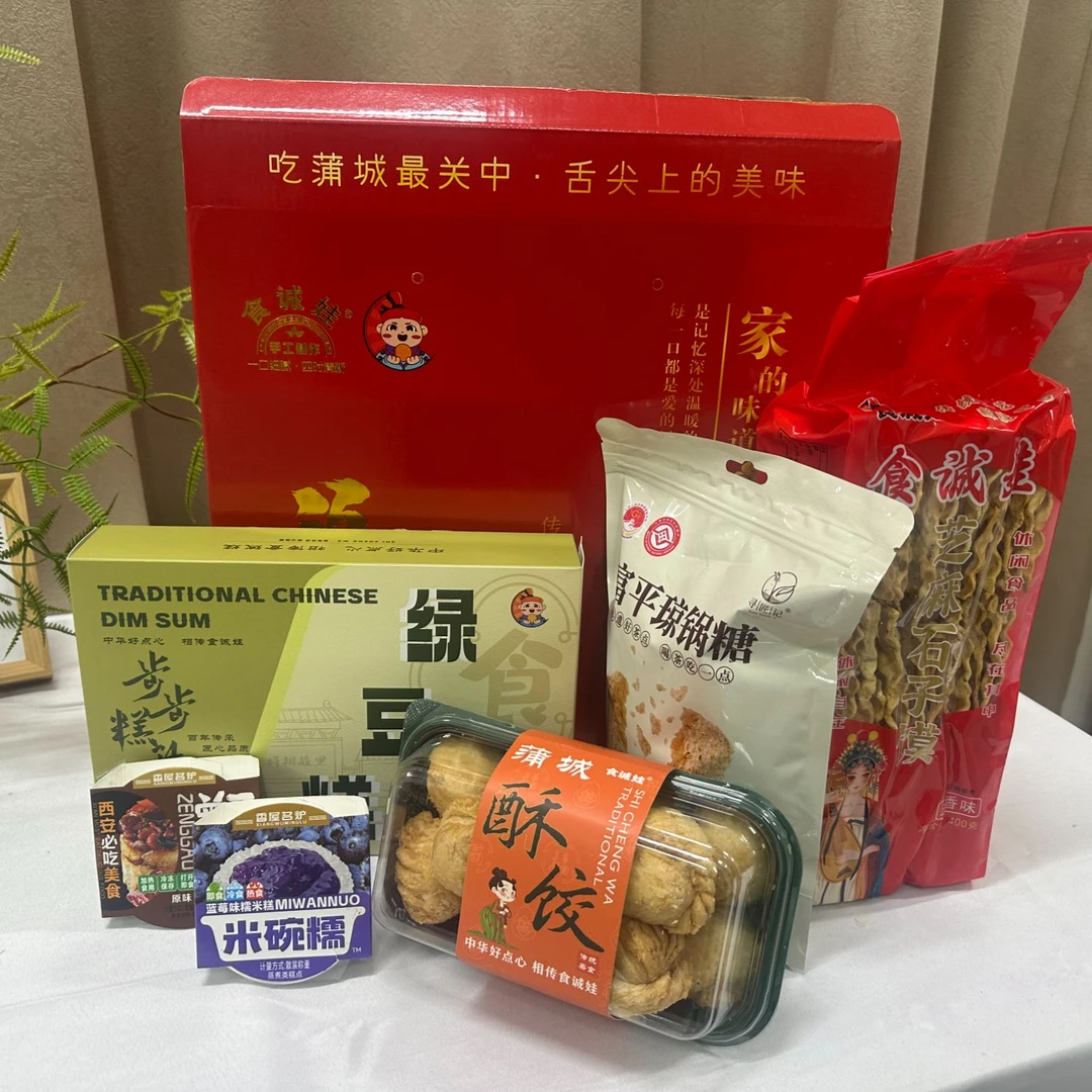 吉祥如意年货大礼包
