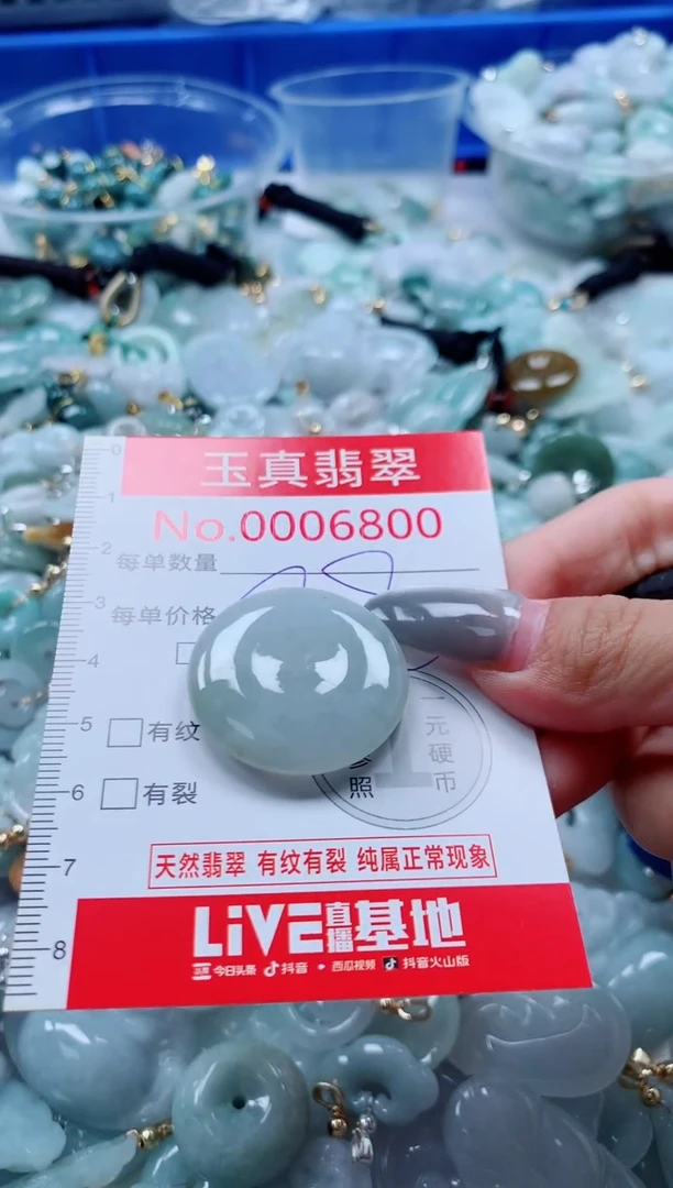 吊坠(不含链)未镶嵌翡翠6800