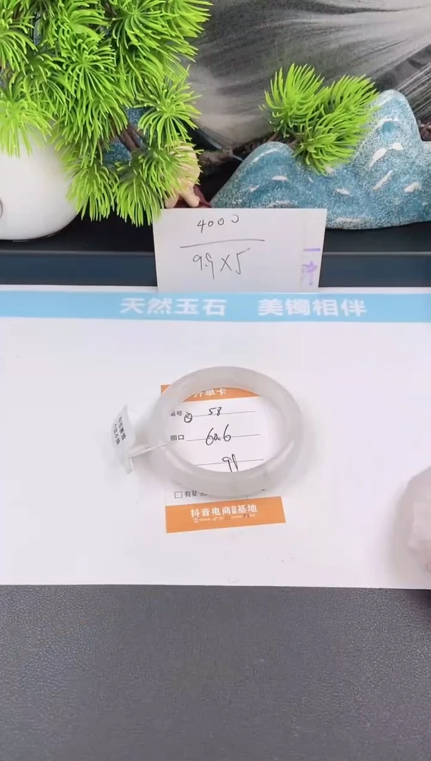 石英质玉手镯未镶嵌58
