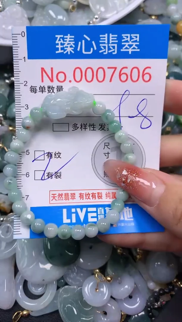 翡翠未镶嵌颈饰含绳0007606