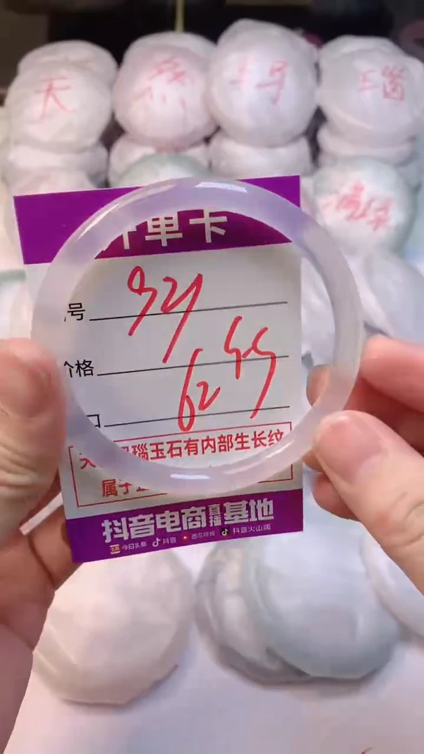 手镯玛瑙/玉髓未镶嵌921