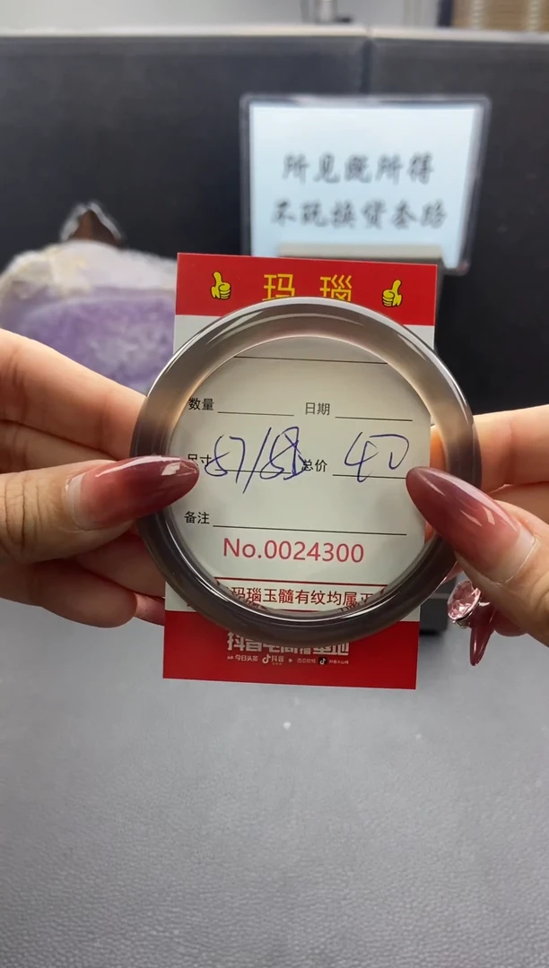 【闪购商品】玛瑙/玉髓手镯合金24300微瑕/包容