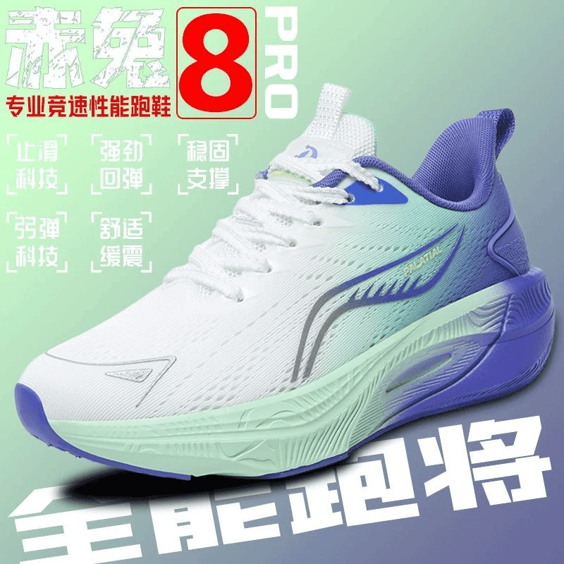 赤兔8pro碳板运动鞋跑鞋男减震透气跑步超轻儿童男款鞋子跑步鞋