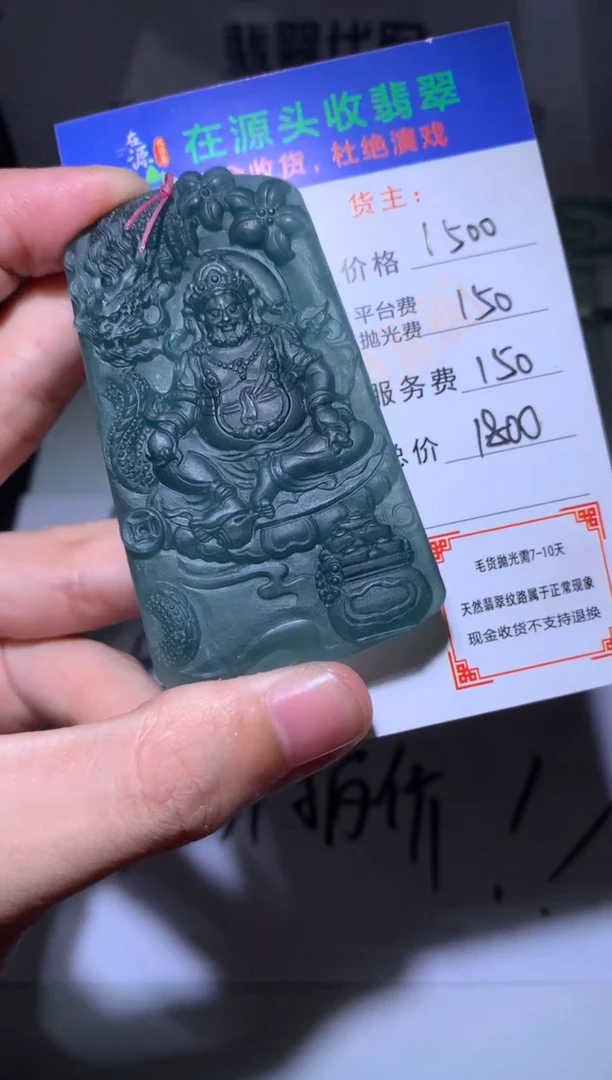 定制翡翠未镶嵌毛货-不退不换