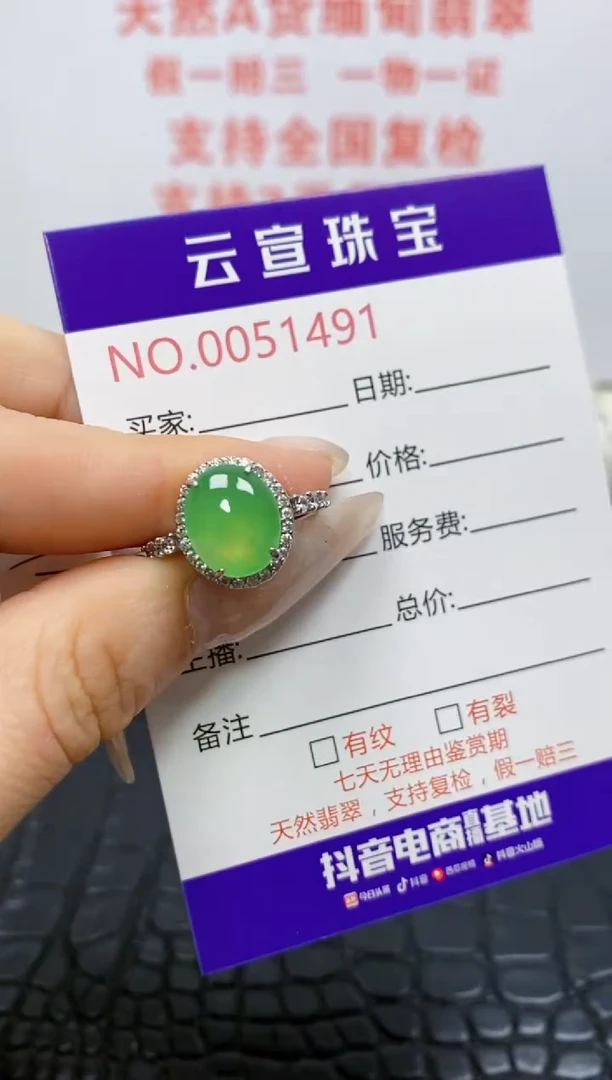 银S925镶嵌戒指翡翠/1491
