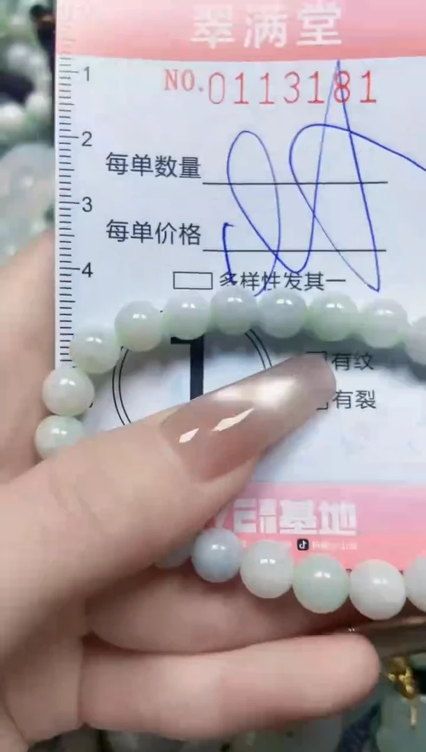 【闪购商品】翡翠颈饰未镶嵌闪购0113181