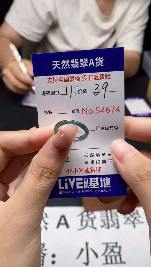 未镶嵌戒指翡翠天然A货翡翠4674