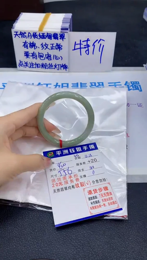 未镶嵌手镯翡翠1