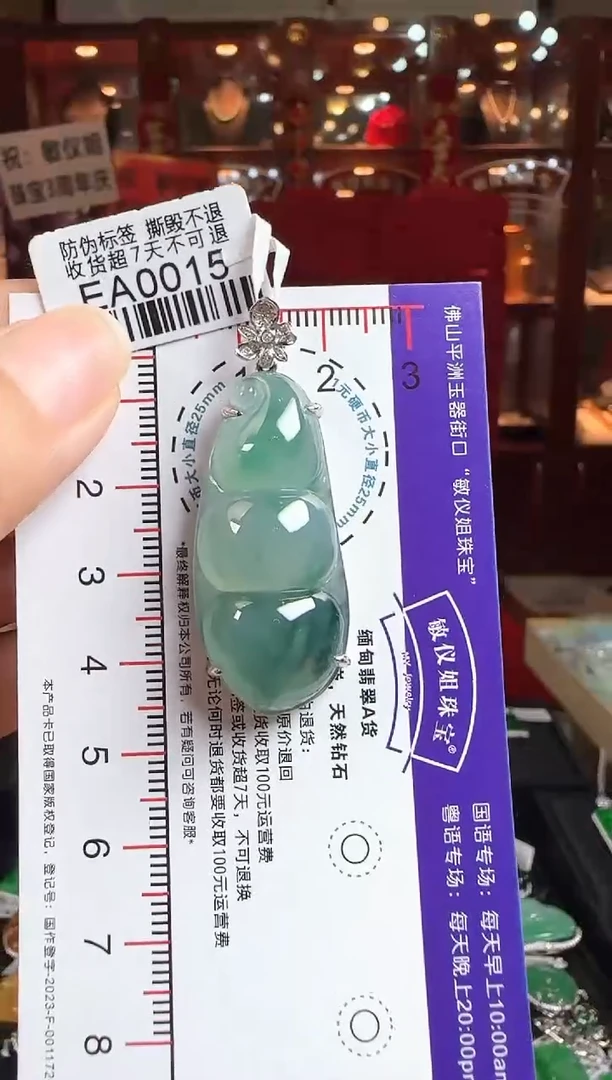 翡翠18K金镶嵌颈饰EA0015冰绿富贵豆