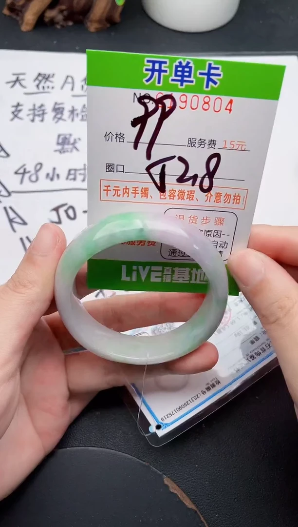 未镶嵌手镯翡翠04天然翡翠A货