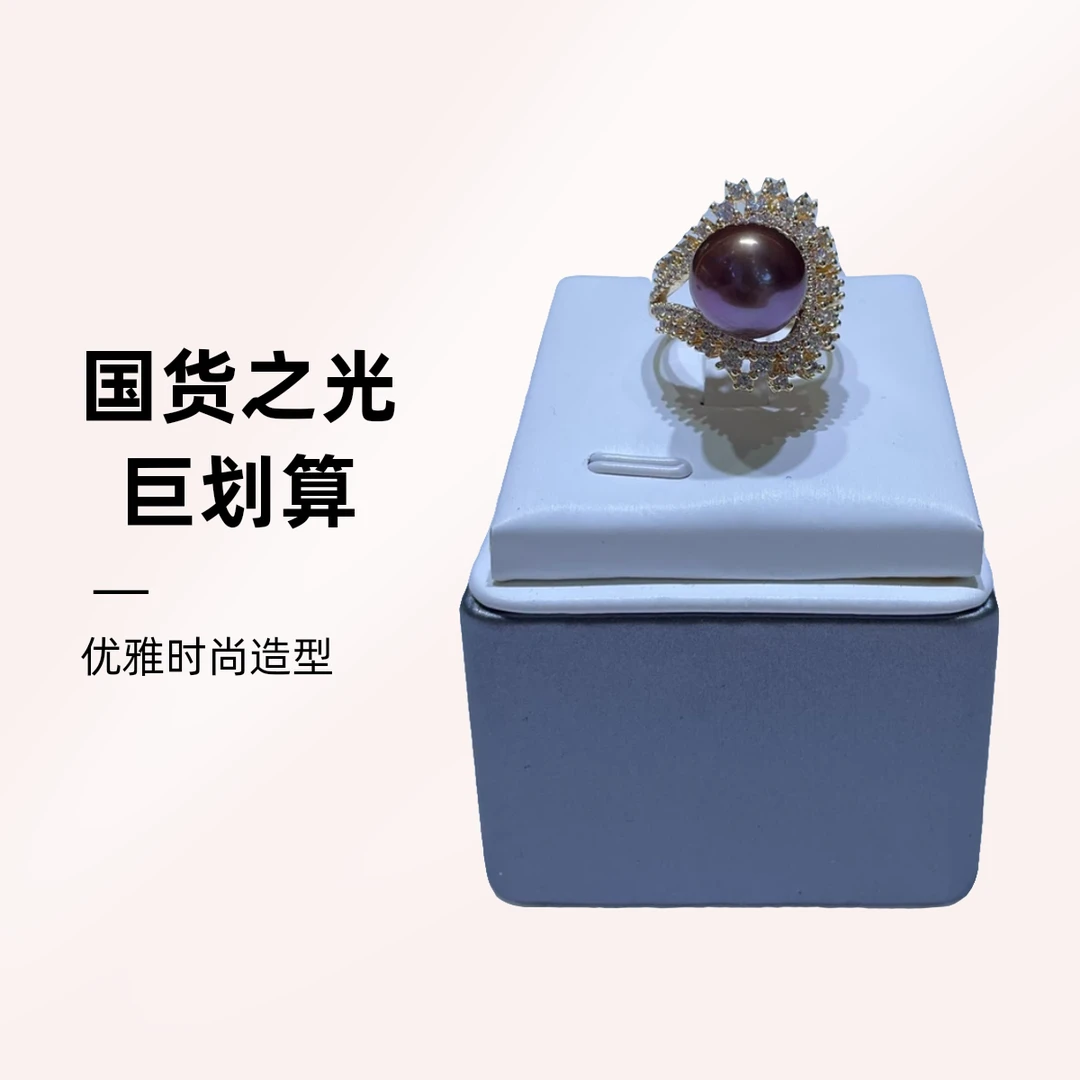 【少爷专属福利】国货之光紫珠戒指