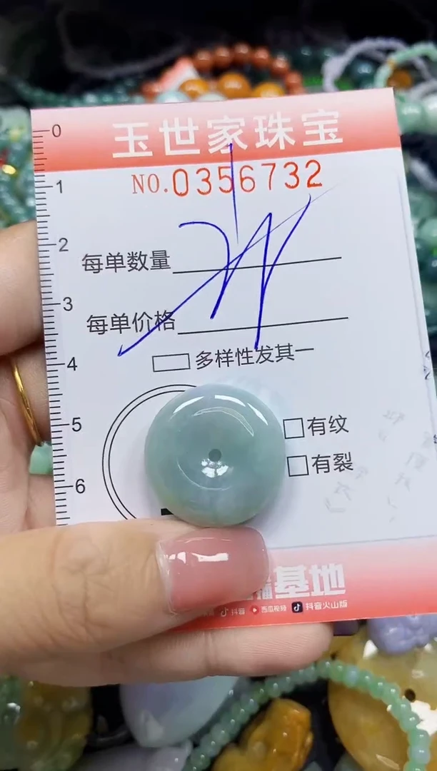 颈饰未镶嵌翡翠翡翠闪购Y0356732多样性发其一