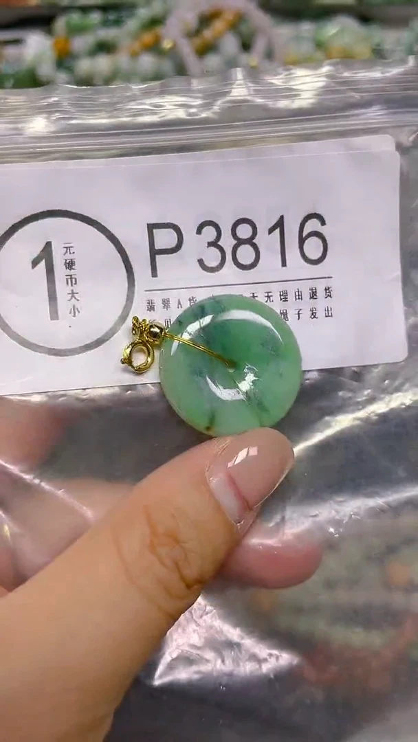 颈饰未镶嵌翡翠/ P /翡翠A货，一件也是批发价