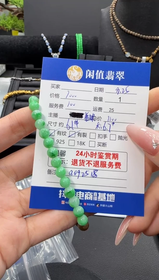 未镶嵌手串翡翠翡翠珠串