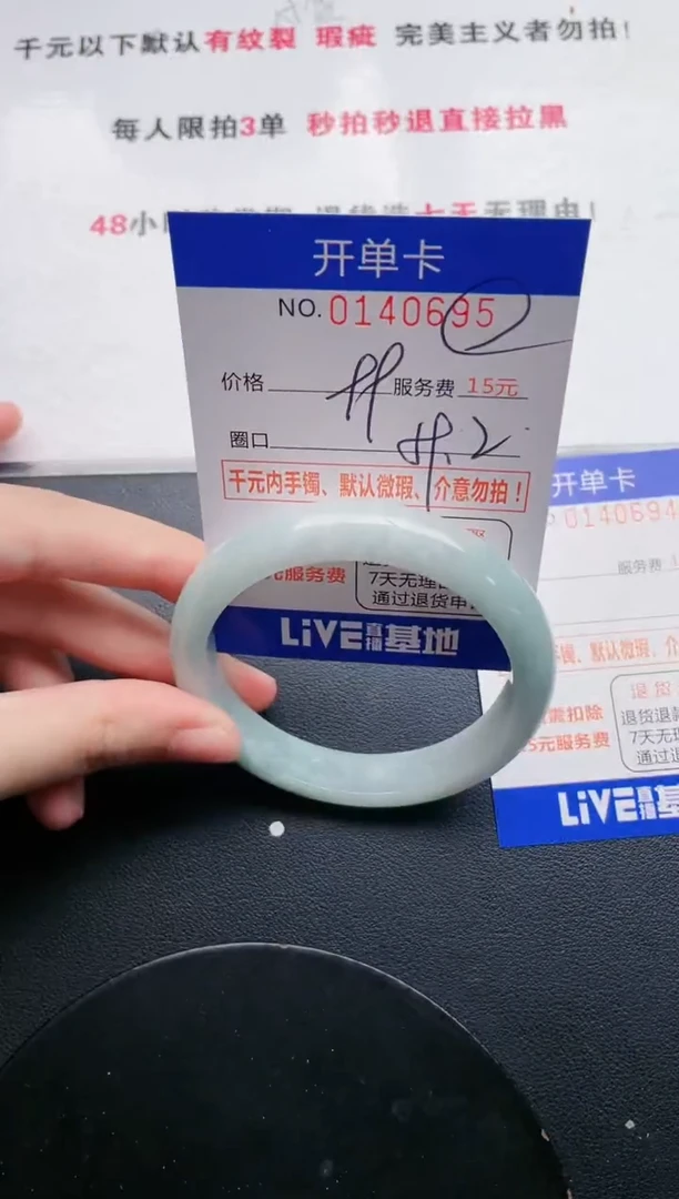 翡翠手镯未镶嵌95天然翡翠A货