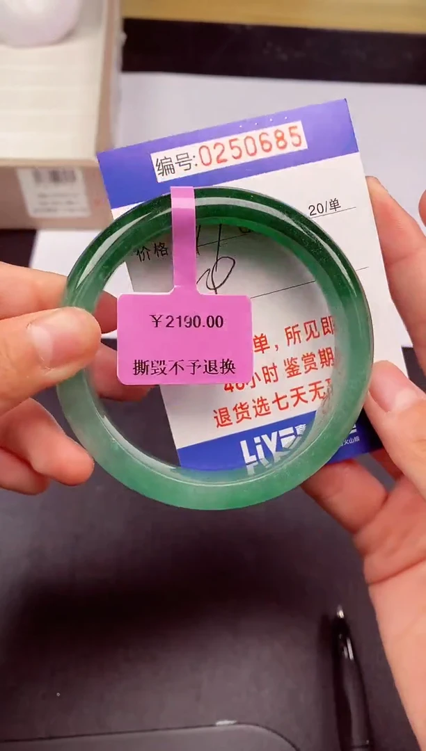 拍下以实物为准250685