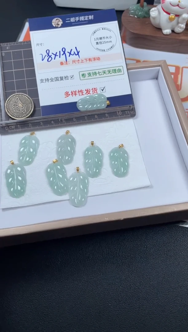 翡翠挂件18K金镶嵌叶子1/多样性发其一配绳@CP