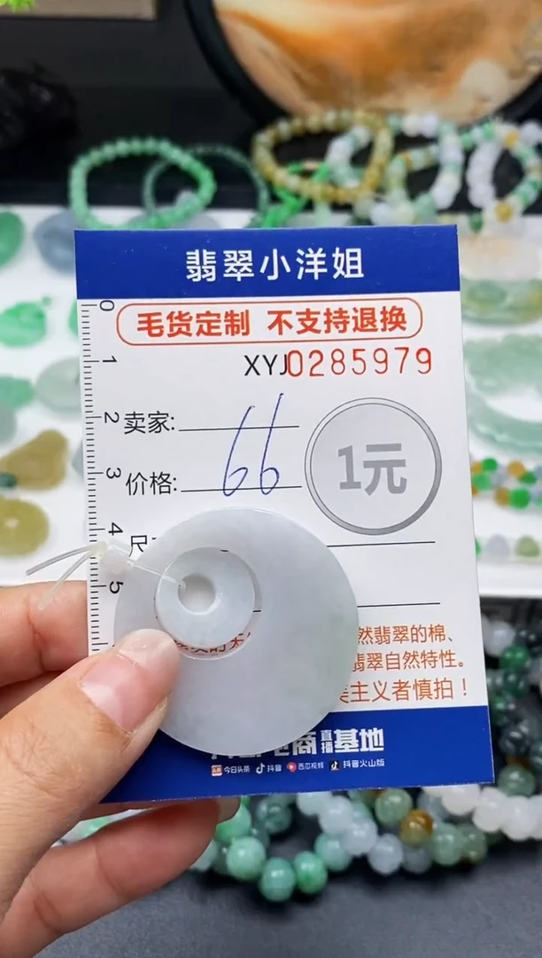 未镶嵌定制翡翠毛货商品 不退换/ 5979