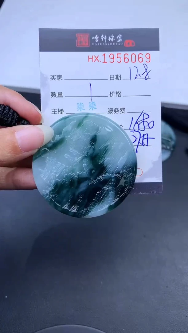 未镶嵌挂件翡翠哈轩 挂件1