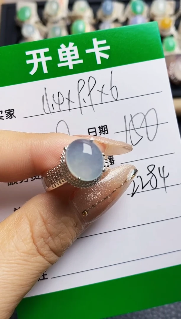 翡翠戒指未镶嵌铜拖2284