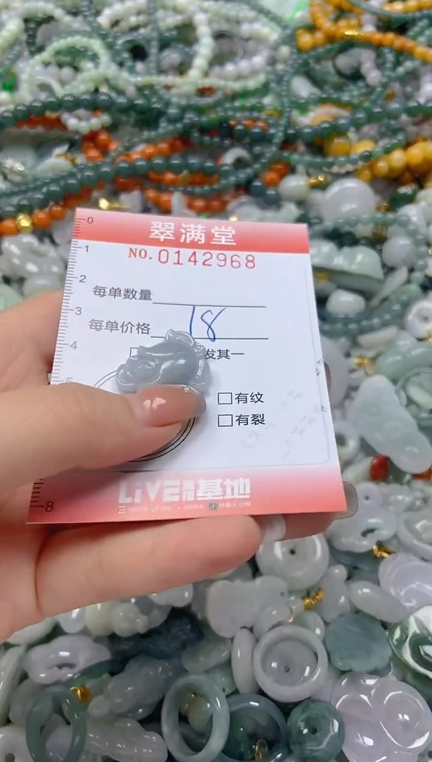 翡翠未镶嵌颈饰闪购0142968