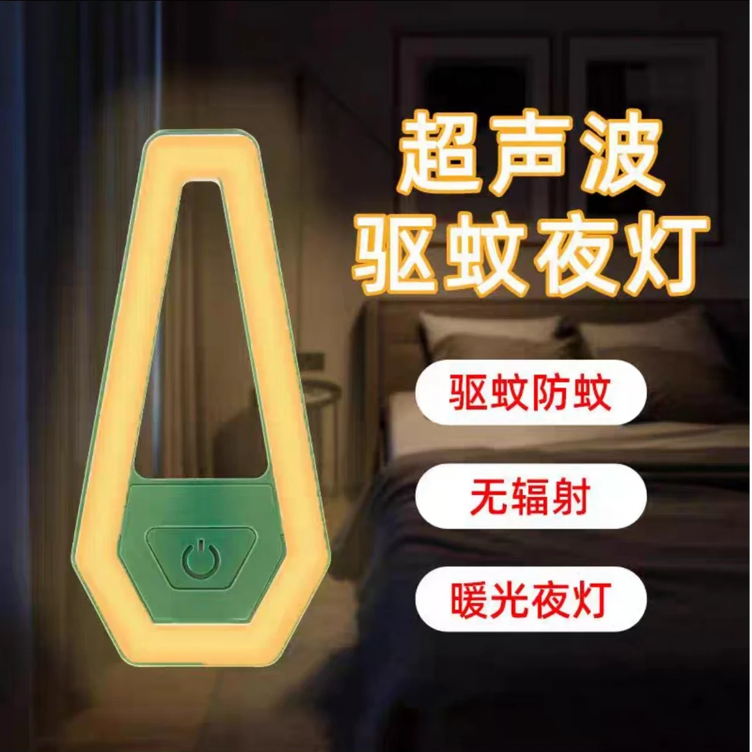 家用照明小夜灯灭蚊灯