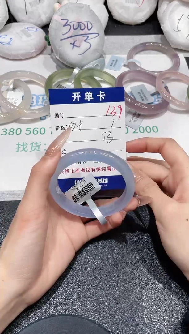 手镯玛瑙/玉髓未镶嵌139