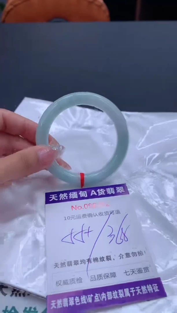 未镶嵌手镯翡翠有纹，完美者勿拍