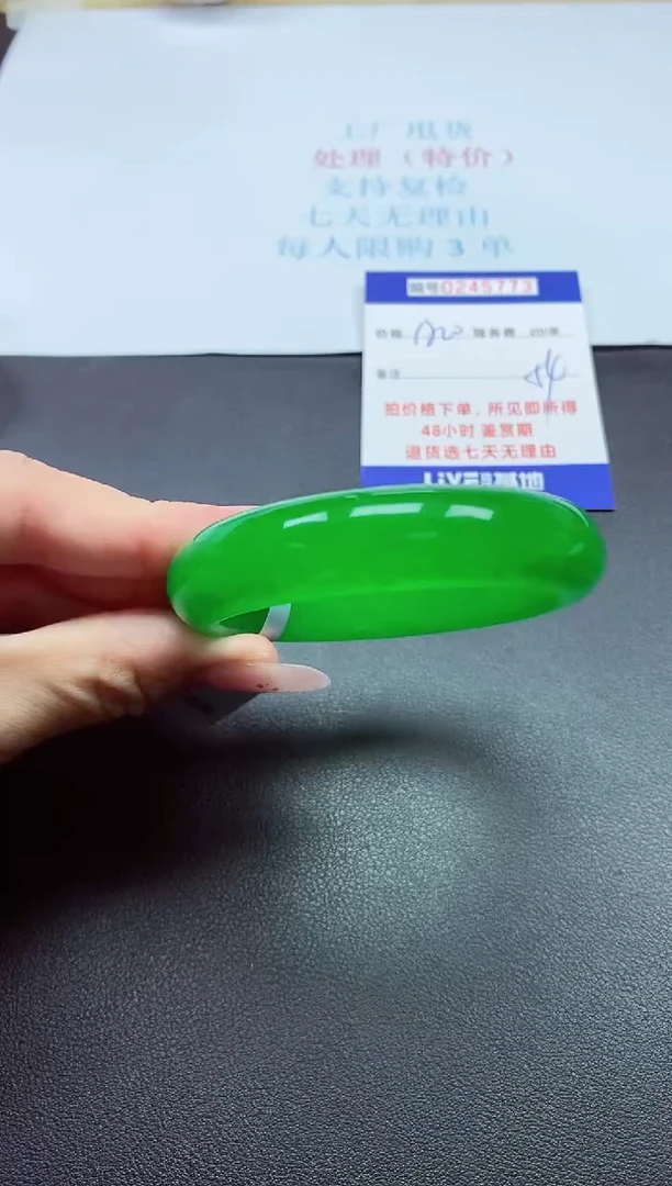 0以实物为准0000245773