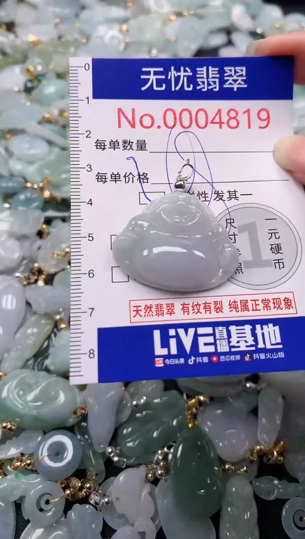 吊坠(不含链)未镶嵌翡翠4819
