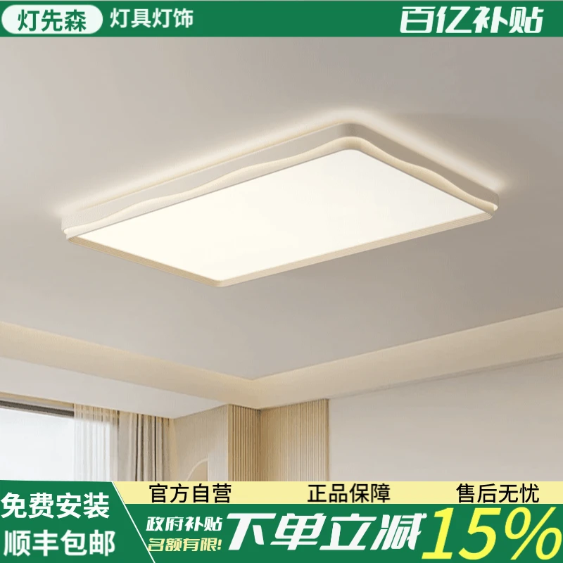 客厅灯简约现代家用吸顶灯卧室餐厅房间超亮全屋灯具组合中山灯具