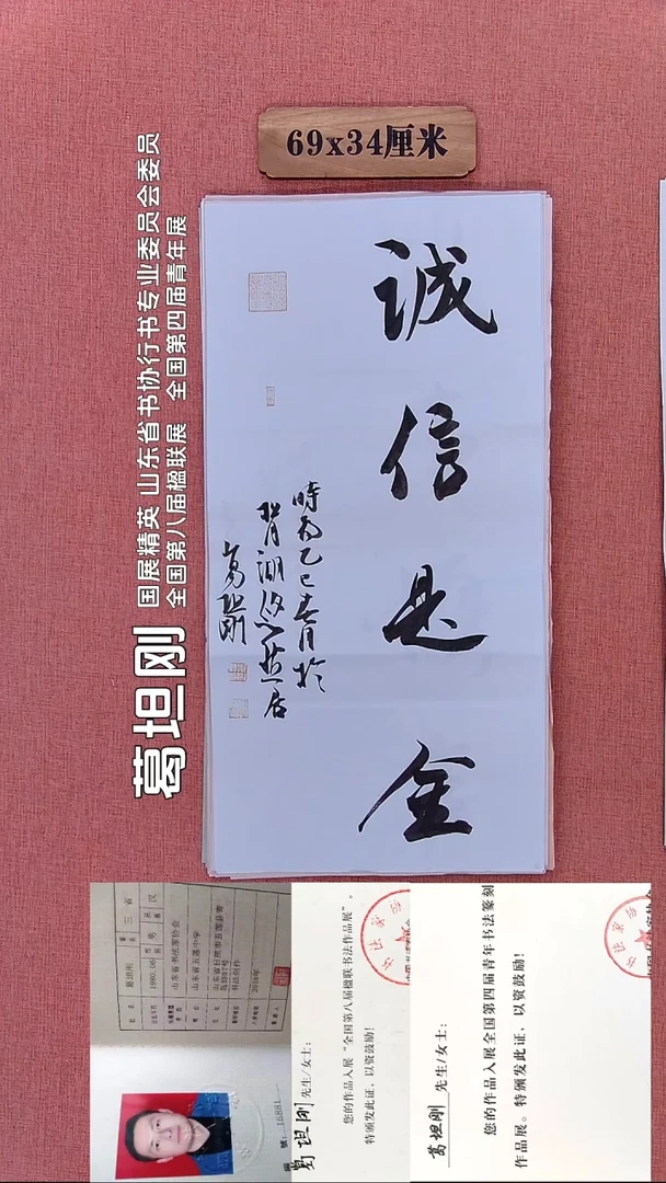 书法46         葛老师书法作品