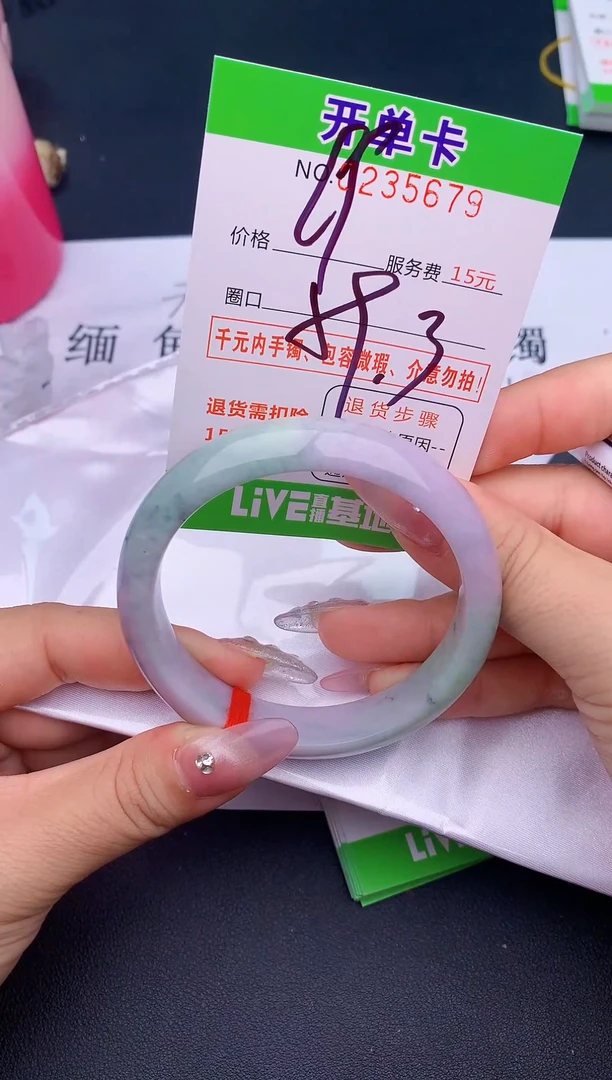 未镶嵌手镯翡翠79天然缅甸A货