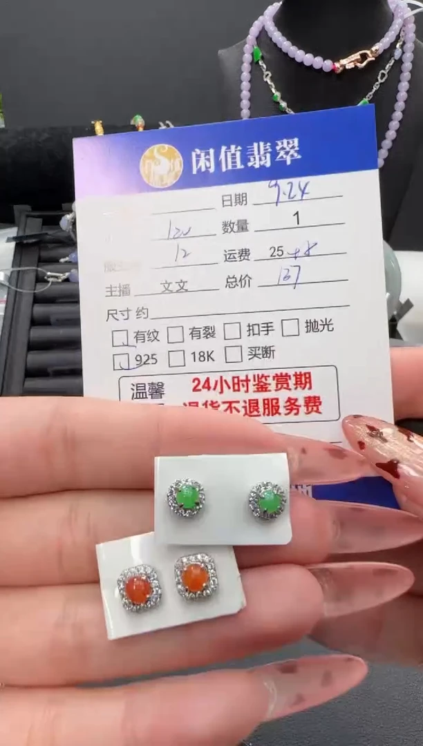 银S925镶嵌翡翠耳饰翡翠耳饰