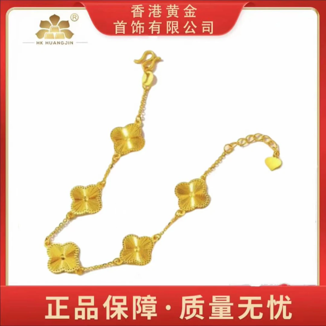（香港黄金首饰有限公司） 精美百搭四叶草手链送女朋友送老婆必